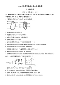 广西钦州市浦北县2024-2025学年八年级上学期期末生物试题（原卷版+解析版）