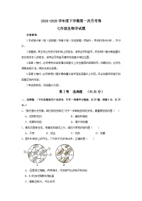 2024-2025学年度第二学期3月考试七年级生物学考试卷
