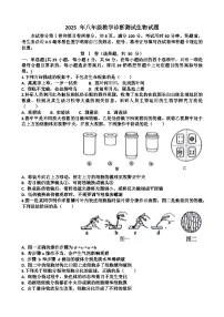 山东济南天桥区2025年八年级生物会考一模考试试题（含答案）