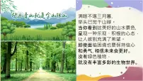 初中生物人教版（2024）七年级下册（2024）植物在自然界中的作用多媒体教学ppt课件