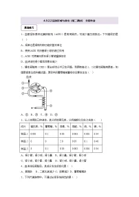 北师大版（2024）七年级下册（2024）尿的形成与排出精品第二课时综合训练题