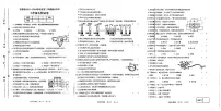 吉林省松原市前郭县2023—2024学年七年级下学期期末考试+生物试卷+