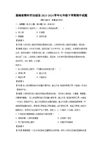 湖南省郴州市汝城县2023-2024学年七年级下学期期中生物试卷（解析版）