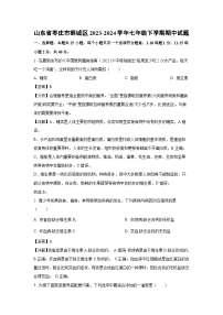 山东省枣庄市薛城区2023-2024学年七年级下学期期中生物试卷（解析版）