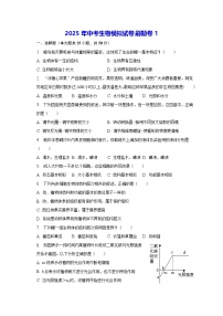 2025年中考生物模拟试卷刷题卷10套汇编（含答案解析）