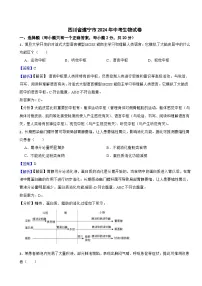 四川省遂宁市2024年中考生物试卷含解析答案