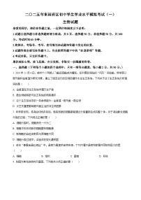 2025年山东省聊城市中考生物一模生物试题