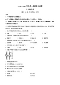 福建省福州市屏东中学2024-2025学年八年级下学期期中生物试题