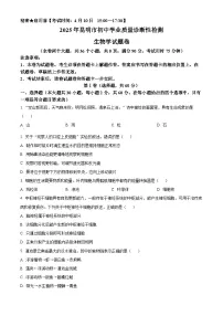 2025年云南省昆明市八年级一模生物试题（原卷版+解析版）