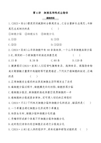 第04讲 细胞怎样构成生物体  2025年会考初中生物学专题练习（含答案）