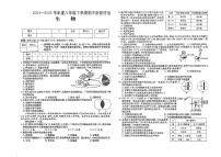山西省运城市闻喜县部分学校2024-2025学年第二学期期中测试八年级生物