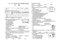 山西省运城市闻喜县部分学校2024-2025学年第二学期期中测试七年级生物