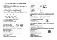 安徽省淮北市部分学校县2024-2025学年第二学期期中测试七年级生物试卷