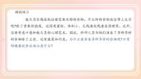 初中生物人教版（2024）七年级下册（2024）食物中的营养物质示范课课件ppt