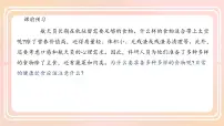 初中生物人教版（2024）七年级下册（2024）食物中的营养物质示范课课件ppt