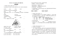 甘肃省庆阳市2023-2024学年七年级下学期期中考试生物试题