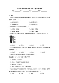 2025年湖南省长沙市中考二模生物试题（无答案）