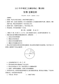 2025年中考第二次模拟考试卷：生物（青岛卷）（考试版）