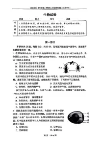 2025北京四中初二（下）期中真题生物试卷