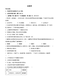 2025年黑龙江省齐齐哈尔市中考一模生物试题（原卷版+解析版）