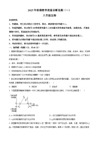 2025年四川省宜宾市长宁县中考一模生物试题（原卷版+解析版）