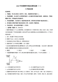 2025年四川省宜宾市长宁县中考一模生物试题（原卷版+解析版）