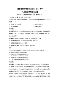 河北省廊坊市香河县2024-2025学年八年级上学期期末生物试卷（解析版）