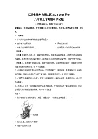 江苏省徐州市铜山区2024-2025学年八年级上学期期中学生物试卷（解析版）
