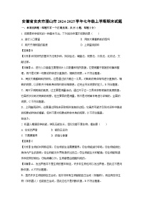 安徽省安庆市潜山市2024-2025学年七年级上学期期末生物试卷（解析版）