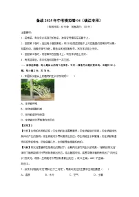 备战2025年中考模拟卷04（镇江专用）生物试卷（解析版）