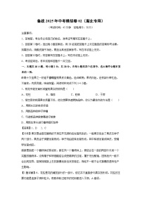 备战2025年中考模拟卷02（湖北专用）生物试卷（解析版）
