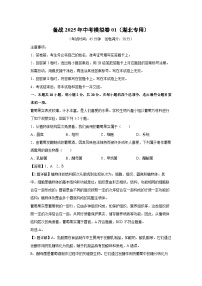 备战2025年中考模拟卷01（湖北专用）生物试卷（解析版）