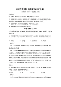 2025年中考第一次模拟考试（广州卷）生物试卷（解析版）