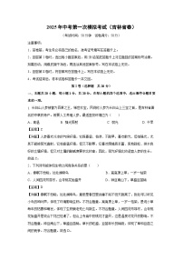 2025年中考第一次模拟考试（吉林省卷）生物试卷（解析版）