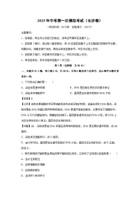 2025年中考第一次模拟考试（长沙卷）生物试卷（解析版）