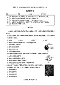 2025北京顺义初二一模[中考模拟]生物试卷
