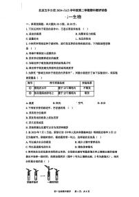 2025北京五中学分校初一（下）期中生物试卷（无答案）