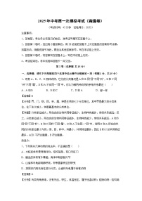 2025年中考第一次模拟考试（南通卷）生物试卷（解析版）