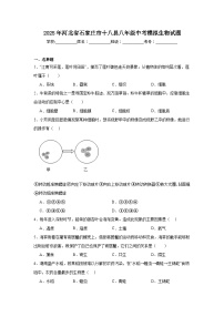 2025年河北省石家庄市十八县八年级中考模拟生物试题（附答案解析）