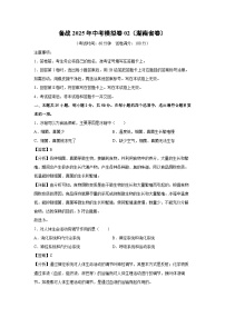 备战2025年中考模拟卷02（湖南省卷）生物试卷（解析版）