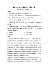 备战2025年中考模拟卷02（深圳专用）生物试卷（解析版）