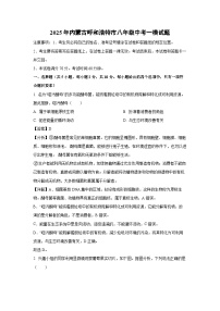 2025年内蒙古呼和浩特市八年级中考一模生物试题（解析版）