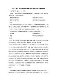 2025年江苏省盐城市亭湖区八年级中考一模生物试题（解析版）