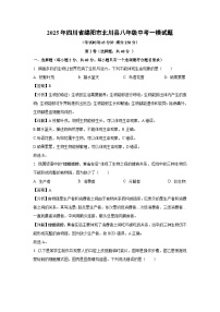 2025年四川省绵阳市北川县八年级中考一模生物试题（解析版）