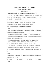 2025年山东省临清市中考一模生物试题（解析版）