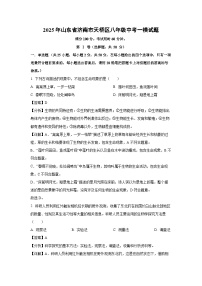 2025年山东省济南市天桥区八年级中考一模生物试题（解析版）