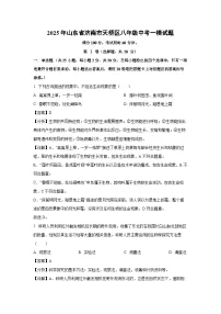 2025年山东省济南市天桥区八年级中考一模生物试题（解析版）