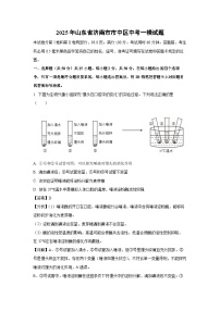 2025年山东省济南市市中区中考一模生物试题（解析版）
