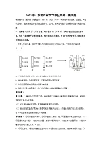 2025年山东省济南市市中区中考一模生物试题（解析版）