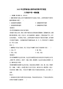 2025年江苏省连云港市经济技术开发区八年级中考一模生物试题（解析版）